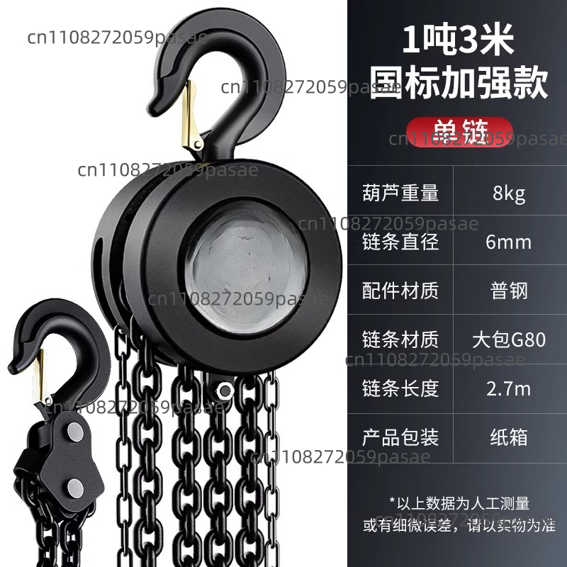 Chain Hoist, 1-ton and 2-ton H - Heavy Equipment Guide ulasan dan harga